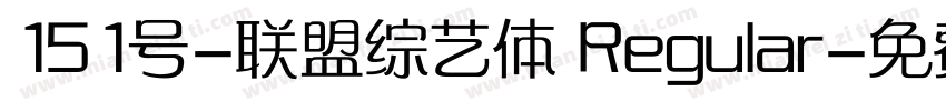 151号-联盟综艺体 Regular字体转换